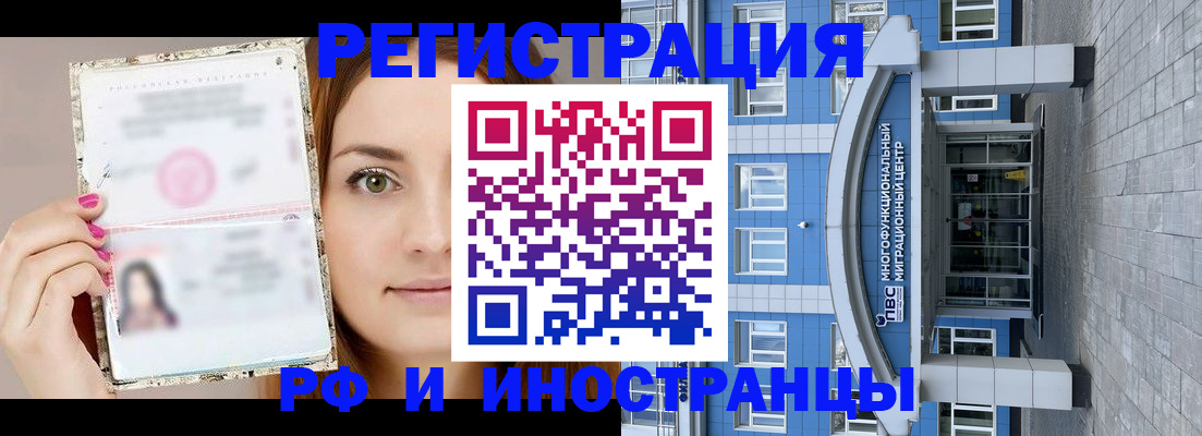 прописка от собственника в Армянске