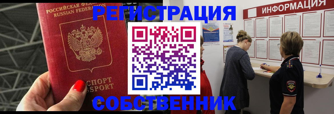 временная регистрация гарантия в Армянске
