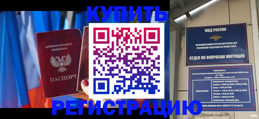 регистрация для дет. сада в Армянске